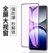 抗藍光滿版玻璃貼 保護貼適用OPPO Reno15 Pro Max Reno15F Reno14 A6s A6x 5G
