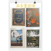 二手書 書 小說 金閣寺 最後的演講 臺灣一百位名人傳 失戀不是病 小嚕 林衡道 洪錦福 傑弗利‧札斯洛 蘭迪·鮑許