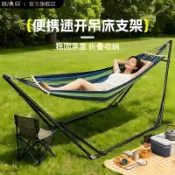 免運 工廠直銷 舊典戶外吊床支架便攜折疊室內家用野外大人兒童雙人吊椅露營吊椅 出貨快PPP899
