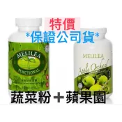 特價）🍎美麗樂二寶、維健寶➕蘋果園、蔬菜粉、《優惠先聊聊》