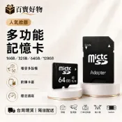 高速Micro SD記憶卡 監控專用 32G/64G/128G/16G 支援手機平板行車記錄器 大容量儲存卡 台灣現貨
