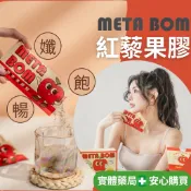 【飽足🍎體態管理 】紅藜果膠 META BOM紅藜麥果膠粉 一包22g 非洲芒果籽 魔芋粉  膳食纖維 消化分解酵素