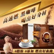 🔥【無糖】纯黑咖 左旋咖啡 穀胱甘肽咖啡 美式黑咖啡 酵素咖啡 膠原蛋白咖啡Bloom COLLAGENCOFFEE