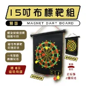 【Camp Plus】15吋布標靶組 趣味玩具 安全軟布 磁性 飛鏢靶 布鏢靶 磁性鏢靶 快速收納 悠遊戶外