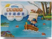 【月界二手書2S2】請留意說明～配件均未拆封．童年ㄅㄆㄇ：拼音遊戲盒－無光碟．無書籍（再版）_何嘉仁　〖少年童書〗DEH