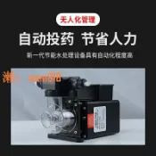 玉城商業企業社 【台灣公司】游泳池投藥器藍白投藥泵加氯泵泳池浴池消毒投藥自動計量專用