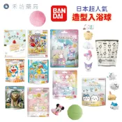 萬代Bandai 角落生物/蠟筆小新/哆啦a夢 多款造型 造型入浴球 沐浴球 入浴劑 兒童泡澡球 日本原裝 禾坊藥局親子