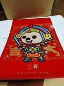 Open醬 100年大年初一限定版 A4文件資料夾