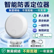 【官方自營】 Find Tag全球定位器 可呼叫米級定位 寵物防丟器 定位器 追蹤器 迷你定位器 防丟神器 遠程防盜