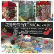 (96格下標區）壓克力展示盒 TOMICA/多美 小車旋轉架 收納架 展示櫃 停車場 迪士尼