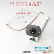 TeraDak LUMIN U1 U2 MINI D2 T2數播轉盤改裝DIY升級線性CLC模組
