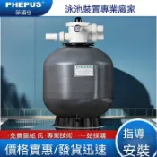 游泳池過濾循環沙缸魚池水泵一體機過濾器浴池設備泳池砂缸石英砂 過濾器 過濾箱 淨化器 魚缸過濾 魚池過濾 過濾桶 過濾池