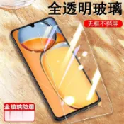 透明滿版保護貼 螢幕玻璃貼適用vivo Y15 Y16 Y17 Y19 Y20 Y20s Y21 Y21s Y27 5G