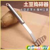  ⚡免運特賣⚡水果壓泥器304不銹鋼搗碎器家用土豆泥搗泥器嬰兒輔食手動搗碎器 8IYSdsaw
