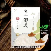 【i郵購】輔大一粒麥 【享粥道】養生即食粥 (素) 搭配黃金海苔牛蒡鬆