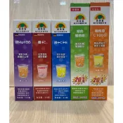 【德國森萊富SUNLIFE】【最新效期】多種口味 維他命C/鎂Mg+B6/維他命B群/綜合維他命/鐵+C 發泡錠 抵抗力