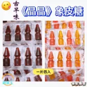 🌈好物銷售王【現貨附發票】😋晶晶象皮糖《一片4入》橡皮糖 QQ糖 象皮QQ軟糖 可樂味 綜合水果味