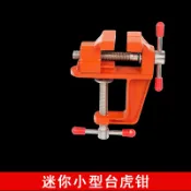 銀聯網日用品生活館 小型臺虎鉗夾具模型手動平行快速制造固定十字微型精密旋轉打孔1入