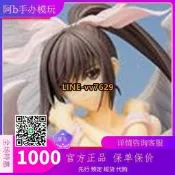 壽屋 光明之舟 熾天使 六翼天使 發卡娘 咲夜  手辦