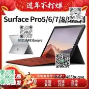 Microsoft/微軟Surface Pro7+ Pro8i5 i7 16G 256G評版電腦二合一