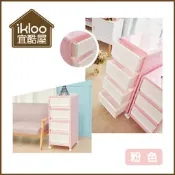【ikloo】韓系馬卡龍四層整理箱/收納箱-粉色款/收納櫃/四層櫃
