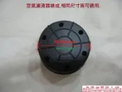 ~平價空壓機小舖~復盛.天鵝.富進.西彎.寶馬.復信....等,空氣濾清器總(五)