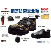 (店+)【PROMARKS】寶瑪士鋼頭鞋 男鞋 迷彩 390942 /T4 防穿刺抑菌防臭  橡膠底耐磨防滑 抗砸抗壓防撞 檢驗認證鋼頭鞋安全鞋