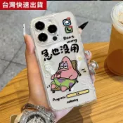 急也沒用適用蘋果18手機殼iPhone17promax個性創意16派大星14磁吸透明13pro防摔15plus保護套