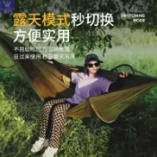 W&S家 【熱賣】時尚露營｜抗撕裂雙層防蚊網｜高承重野餐吊床｜輕量戶外睡眠神器 單雙人吊椅 露營吊床 防蚊吊床