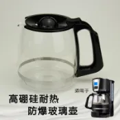 [現貨]咖啡壺 玻璃壺 咖啡機配件Eupa/燦坤 TSK-1431B 咖啡機配件1.8L容量 玻璃壺無刻度 配件