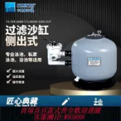 愛尚購物 {可刷卡 打統編}側出砂缸S系列石英砂玻璃纖維沙缸泳池高速過濾系統器抗腐蝕砂缸