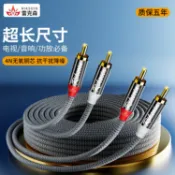 設彩品牌旗艦店 音源線 喇叭線 音頻線 雙蓮花頭音頻線2rca蓮花線二對二紅白梅花插頭輸出線AV通用DVD電腦電視功放低音炮音箱音響專用連接線『FY02685』