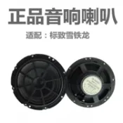 BUY360-for 適配peugeot 標緻 206/207/307 C2/世嘉/凱旋 前門音響喇叭/揚聲器喇叭 [3