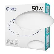【亮博士】LED 50W 昕圓滿 吸頂燈 5-6坪 單色 三色撥切 壁切調光 天花板燈 房間燈(適用坪數4-5坪)