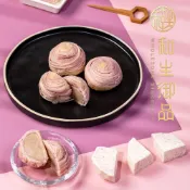 【和生御品】奶油芋泥酥禮盒(芋頭酥、芋泥酥、伴手禮、中秋禮盒、新春禮盒、春節禮盒)