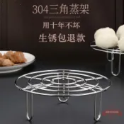 連盛 304不銹鋼蒸架家用蒸菜蒸包子饅頭蒸雞蛋架子圓形蒸籠架蒸格代發