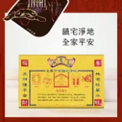 幸福香堂 【正錫箔系列】大面金紙 E6 地基主 祭祀 文創