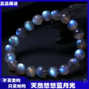協貿國際日用品生活8館 天然冰種藍月光手串灰月光石單圈水晶8-10mm手鏈女增情緣吸引異性