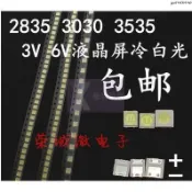 工廠低價⚡️3030/2835 LED液晶電視背光燈珠 1W 3V 6V 9V 115-125LM冷白光 維修背光