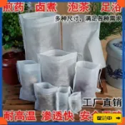 🔥桃園有貨🔥【3天內熱銷1318件】中煎袋一次性抽綫無紡布過濾袋茶包袋煲湯燉袋足浴包調料包 W4F5vdrb