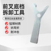 ✨台灣出貨✨自行車碗組底檔拆卸工具 山地車公路車前叉碗組下檔拆除器 頭碗底座拆卸工具 下塞拆卸器 單車維修工具