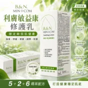 尚禾藥局 【免運】西德有機 利膚 敏益康修護乳 200g