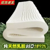 全球選品1館 生活百貨 宿舍m7泰國厚乳膠米橡膠席夢思天然乳膠床墊乳膠床墊人造