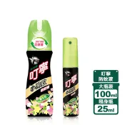 【生活市集】【叮寧】小黑蚊防蚊液 防蚊噴霧 驅蚊 25ml/100ml
