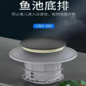 魚池底排錦鯉水池專用排水口蓋過濾器池塘底過濾設備可接氧氣泵