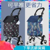 購物車買菜車菜籃推車 買菜推車折疊 購物車折疊 老人買菜車 買菜車 菜籃車 買菜小拉車 手拉車 菜籃 購物車