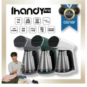 Osner 韓國歐紳 Ihandy PRO全新升級 手持蒸氣熨斗掛燙機 (自動加熱陶瓷面板/蒸氣量更大HY168EH)