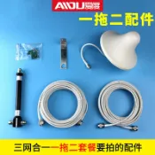 協貿國際日用品生活12館 外配件 愛度 三網合一手機信號放大器 一拖二 不含主機