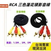 臺灣速貨 3RCA  AV影音線 影音轉換器 轉接盒 機頂盒 機上盒 蓮花延長 三對三 二對二 紅白機 蓮花頭 AV端子