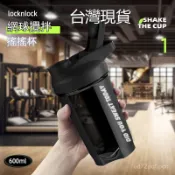 臺灣出貨🔥健身搖搖杯 雪克杯 奶昔搖搖杯 乳清蛋白 蛋白粉 攪拌杯 運動 健身 運動水壺 搖搖杯 乳清杯 健身杯 環保杯